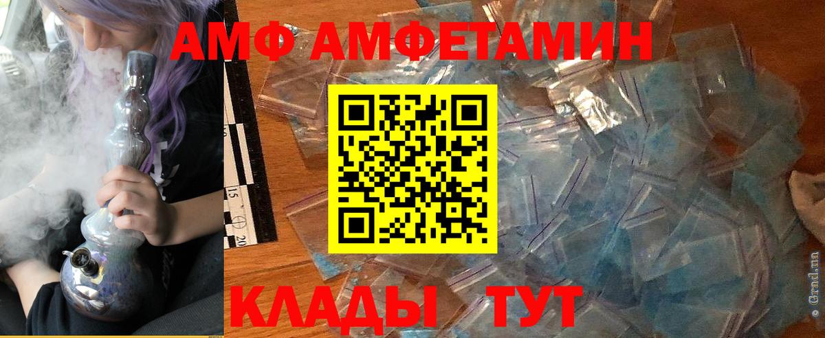 Амфетамин Розовый Коряжма
