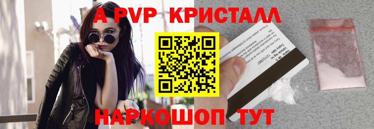 Alpha-PVP Соль Коряжма