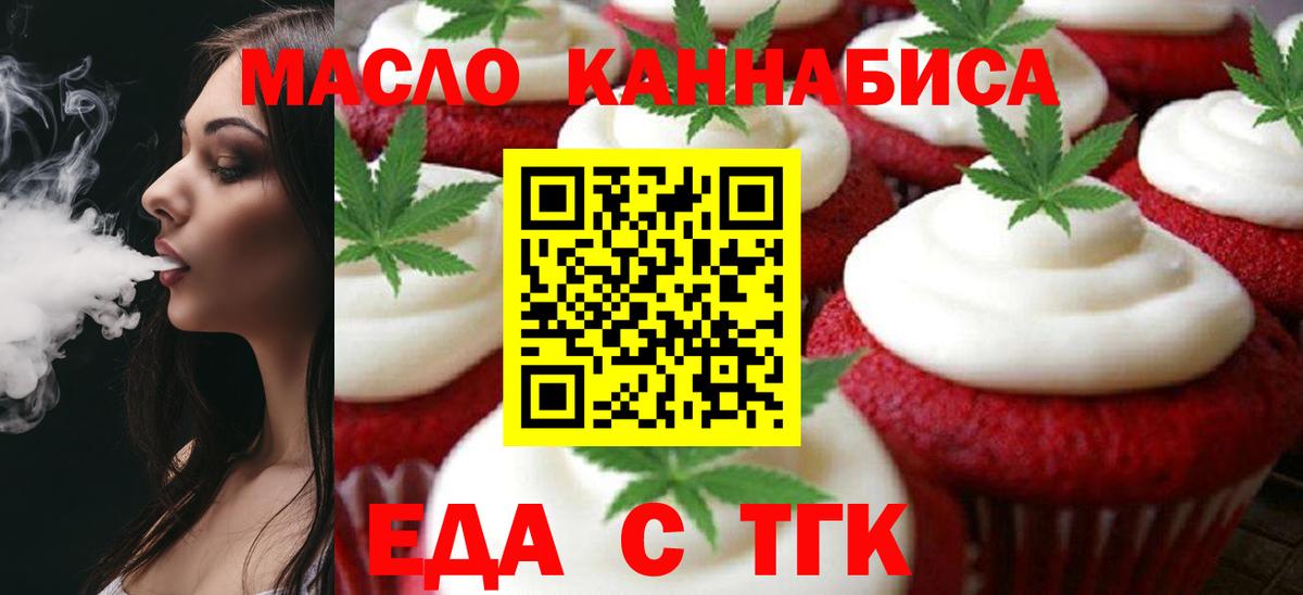 Коряжма  Cannafood конопля  Вход с VPN 