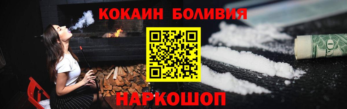 Кокаин Боливия Коряжма