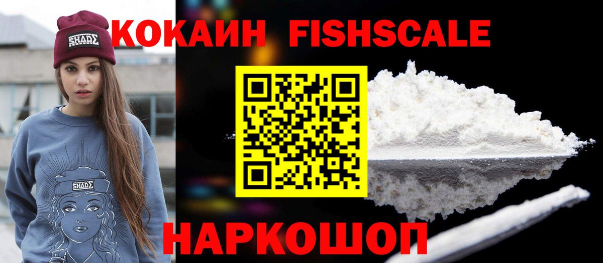 Коряжма  COCAIN Боливия  Вход с VPN  КОКАИН VHQ 