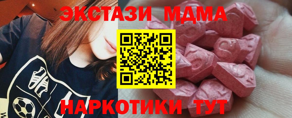 где можно купить наркотик  Ecstasy  Экстази MDMA  Вход с VPN  маркетплейс наркотические препараты  Коряжма  Ecstasy 300 mg 