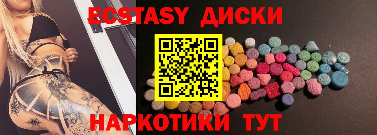 ЭКСТАЗИ 250 мг Коряжма