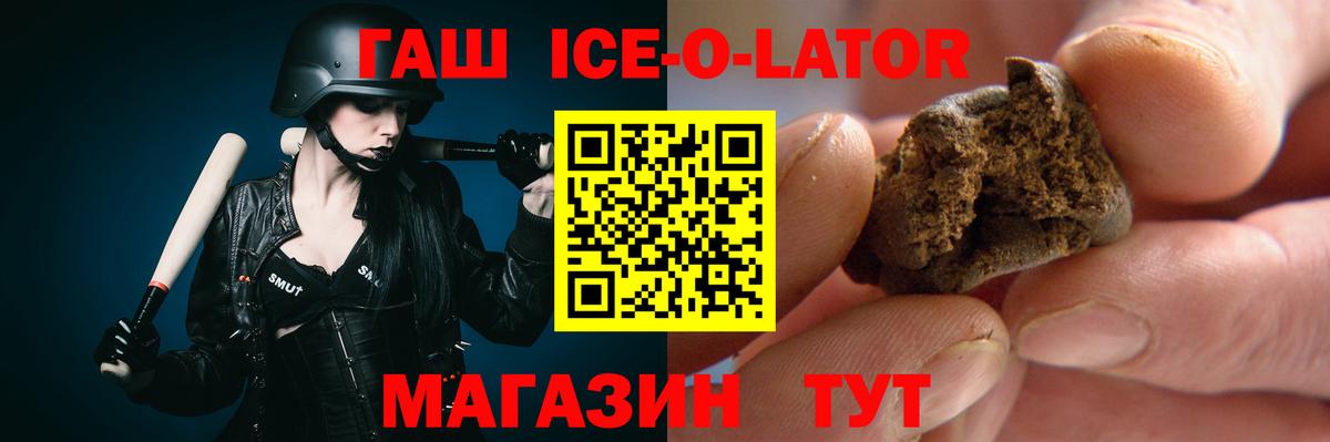Гашиш хэш  ГАШ гашик  Вход с VPN  ГАШ  Коряжма 
