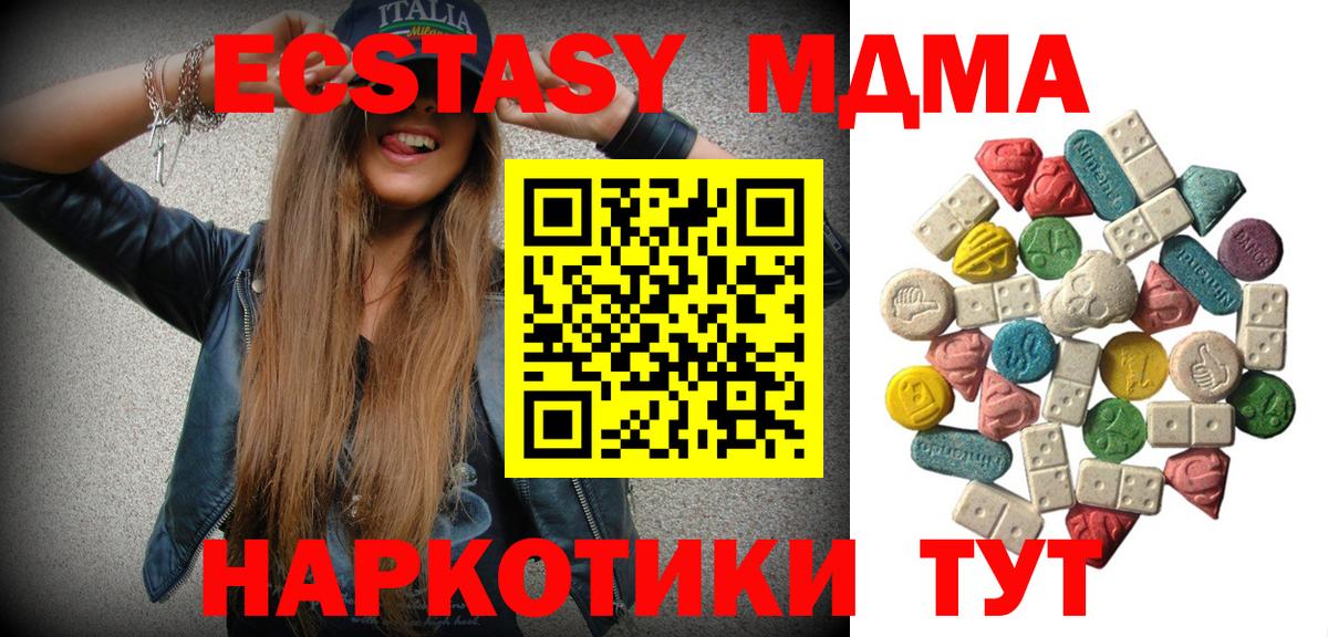 MDMA  МДМА VHQ  МДМА Molly  Вход с VPN  Коряжма 