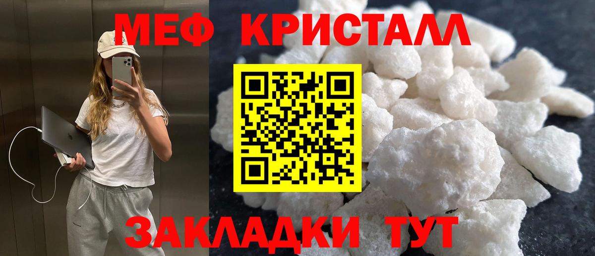 Коряжма  МЯУ-МЯУ  МЕФ  МЕФ mephedrone  Мефедрон VHQ  Вход с VPN 