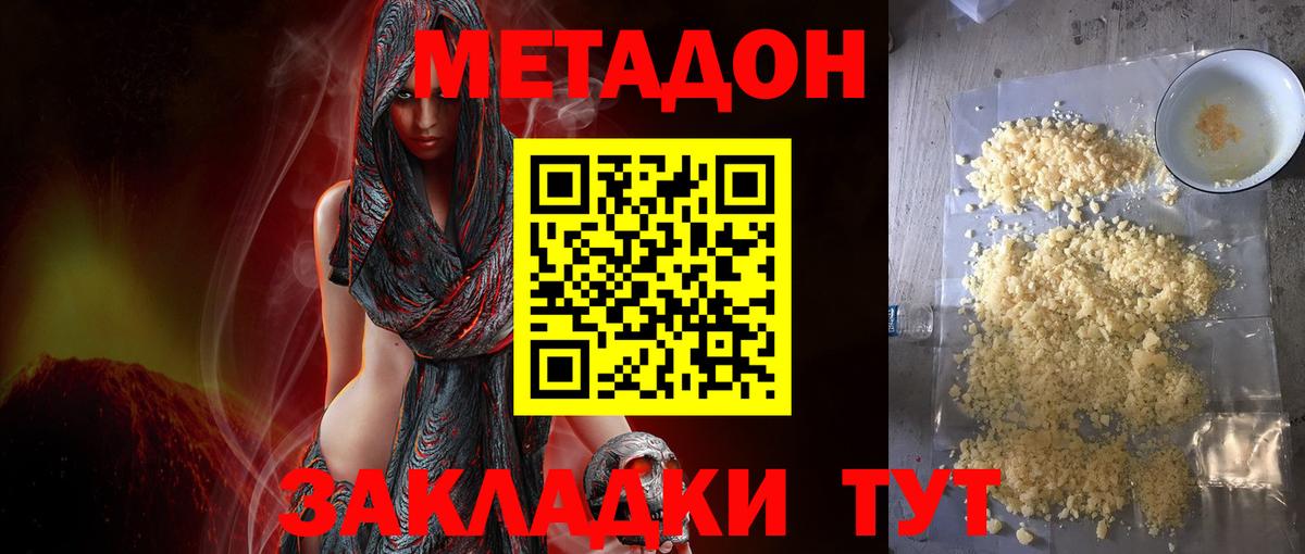 Коряжма  МЕТАДОН белоснежный  Вход с VPN 