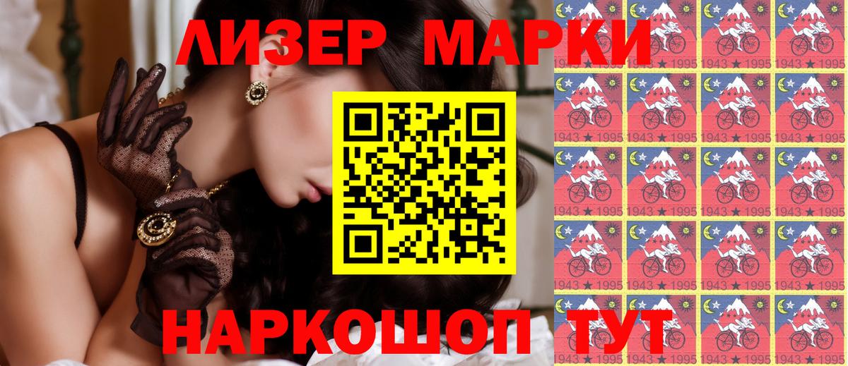 Наркотические марки 1,5мг  Вход с VPN  Коряжма 