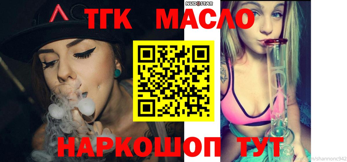 blacksprut ссылка  Вход с VPN  ТГК концентрат  Коряжма  ТГК жижа 